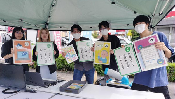 サイバー防犯かるたのイベント