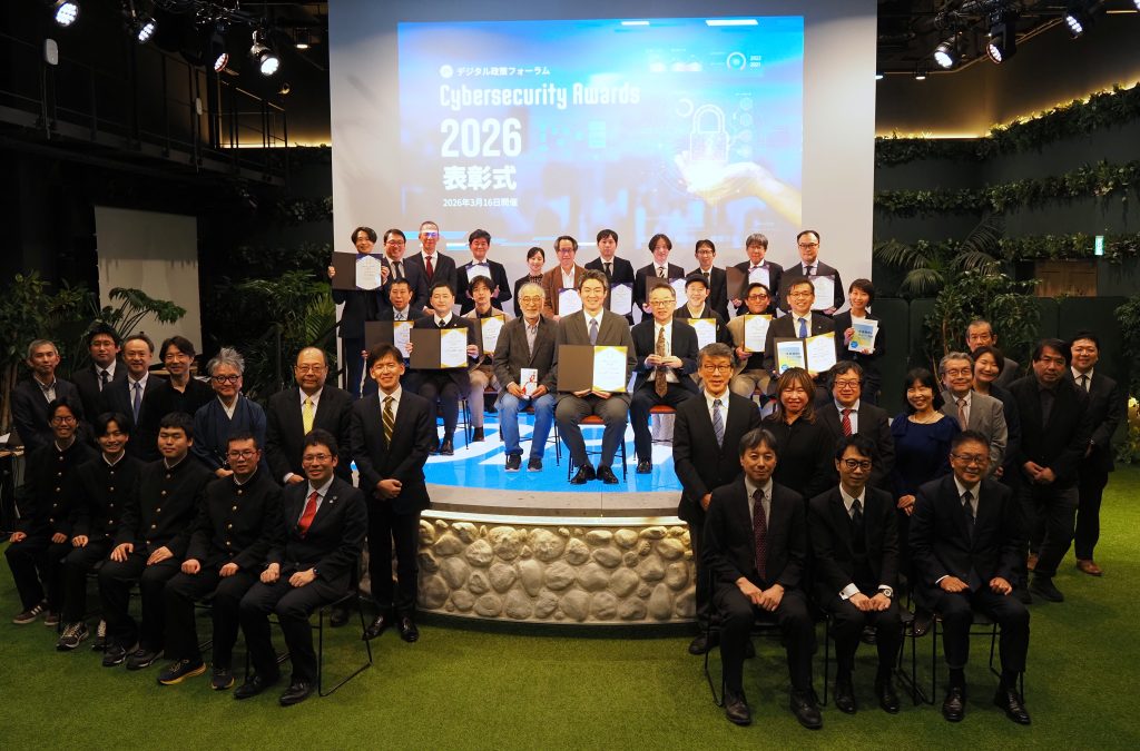 サイバーセキュリティアワード2026表彰式