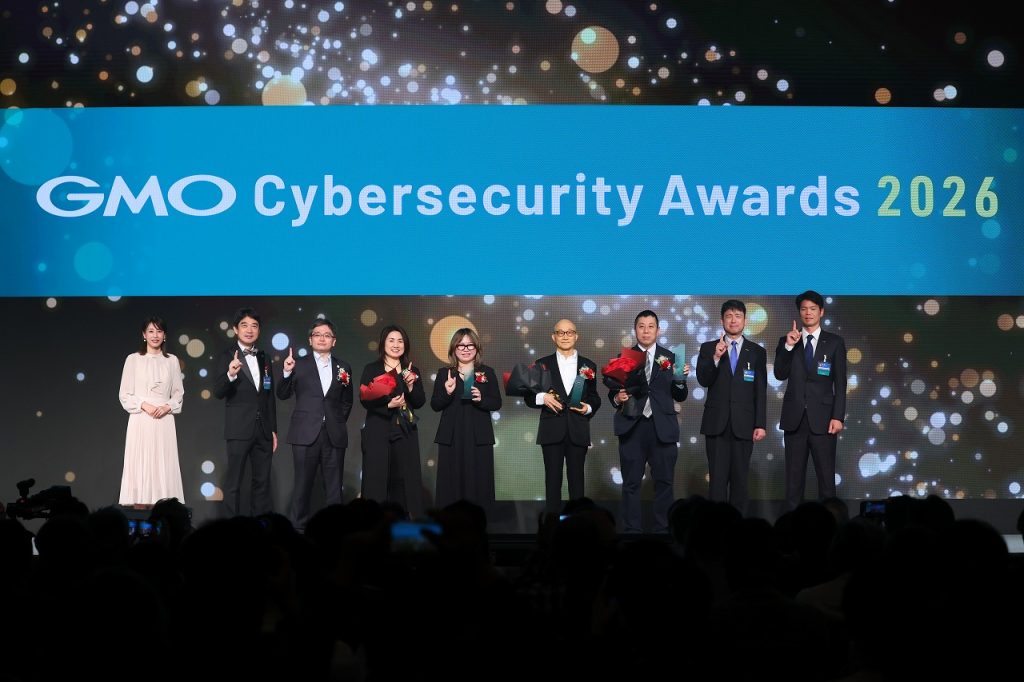 GMO Cybersecurity Awards 2026 サイバー犯罪対策 功労賞